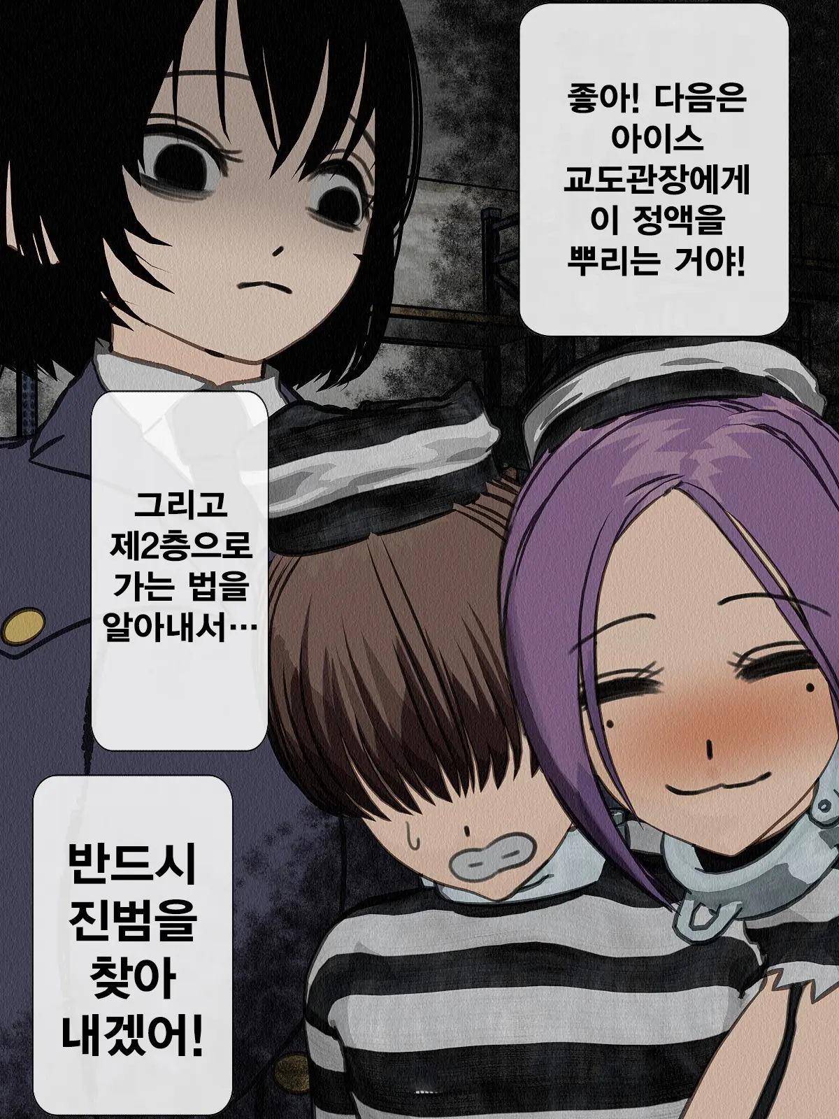 Kangoku Omocha 2 ~Seishorigakari To Shite Joshi Keimusho Ni Shuukan Sareta Boku~ | 감옥완구 2 ~성처리 담당으로 여자 교도소에 수감되어버린 나~